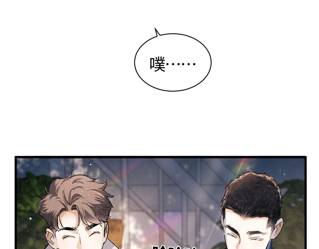 第85话 害怕的人请牵手90