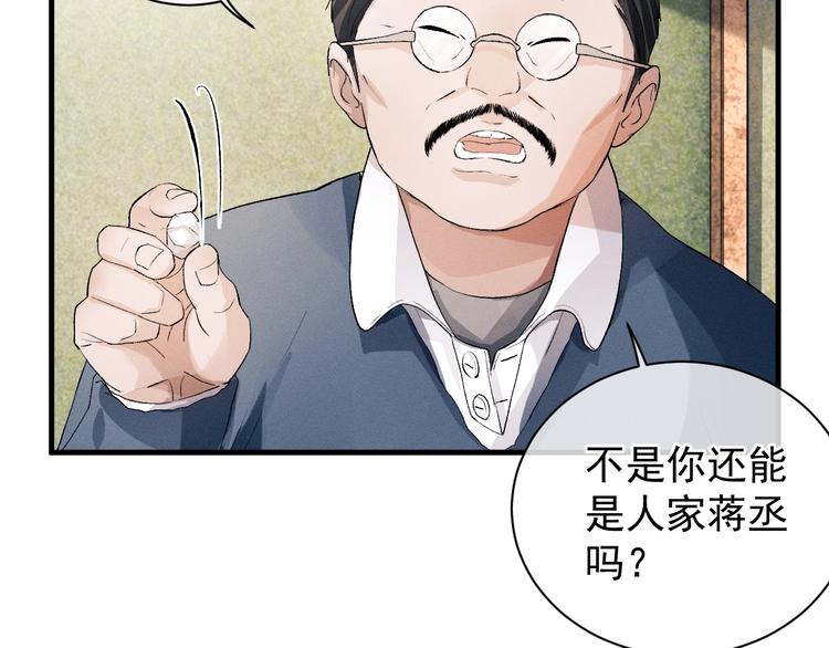 第13话 酷哥捅天花板？！22