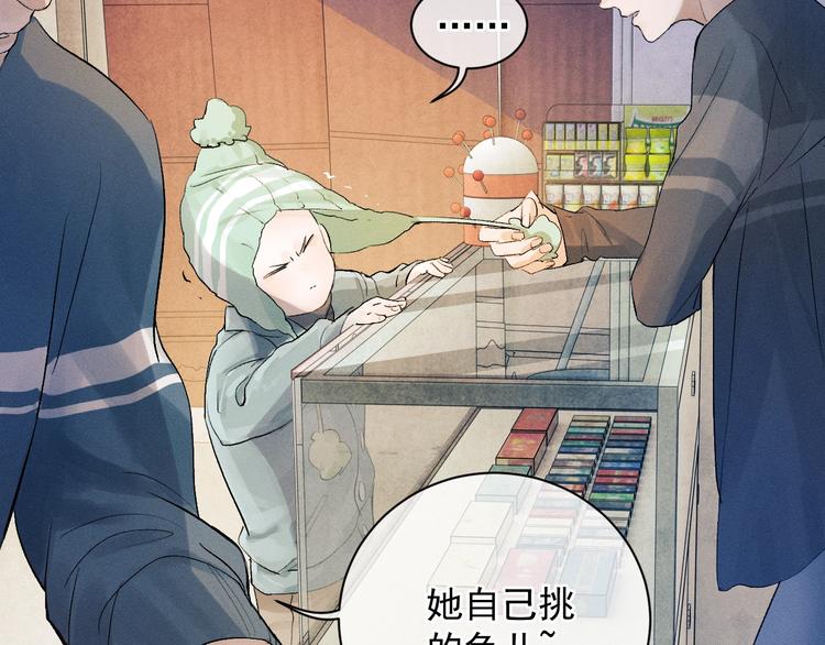 第4话 酷哥病倒了？73