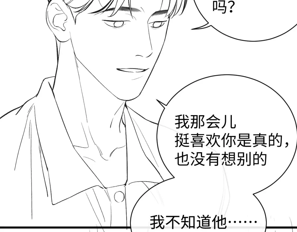 第118话 让我先是应该的71