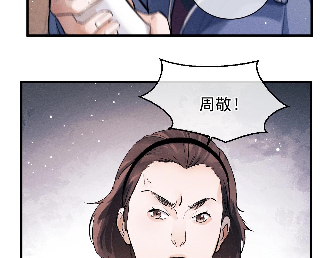 第34话 亲手包扎86