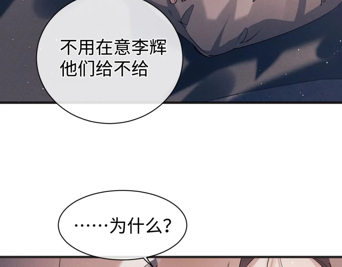 第93话 缓解苦闷87