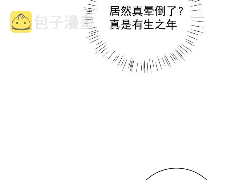 第6话 洗被套去2