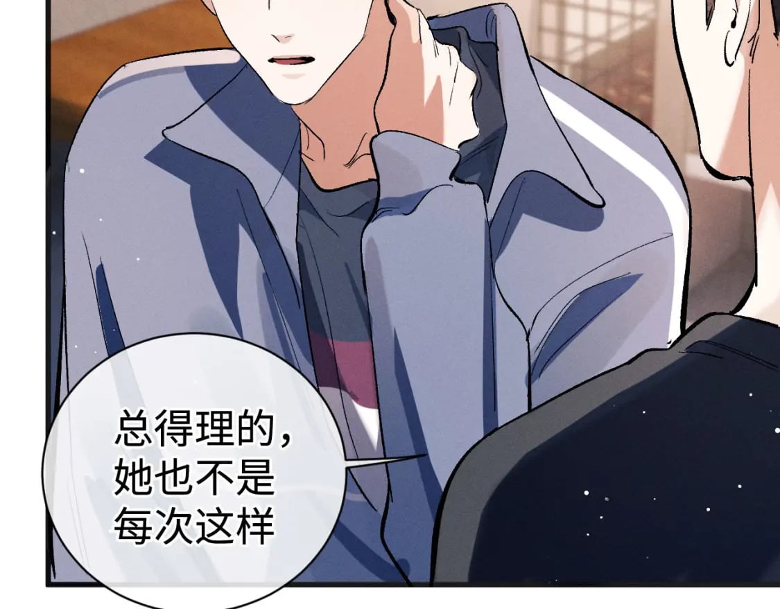第88话 对，跟我一样纯情50