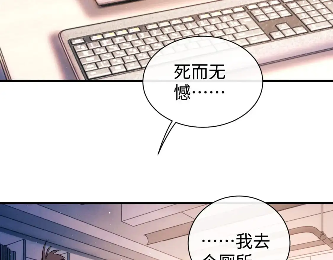第109话 毫无人性的撩机24