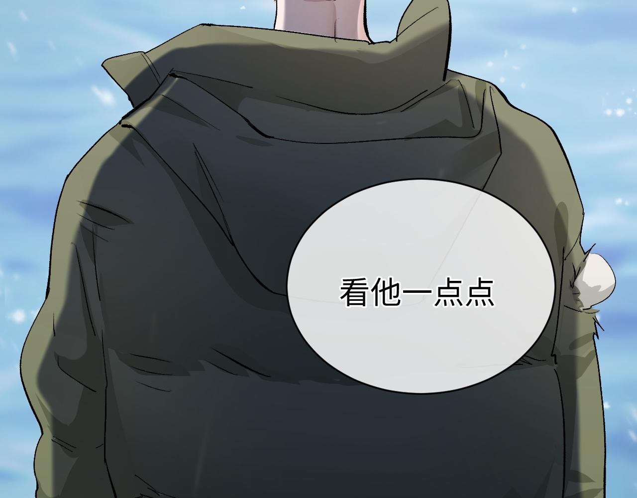 第54话 丞哥抱抱31