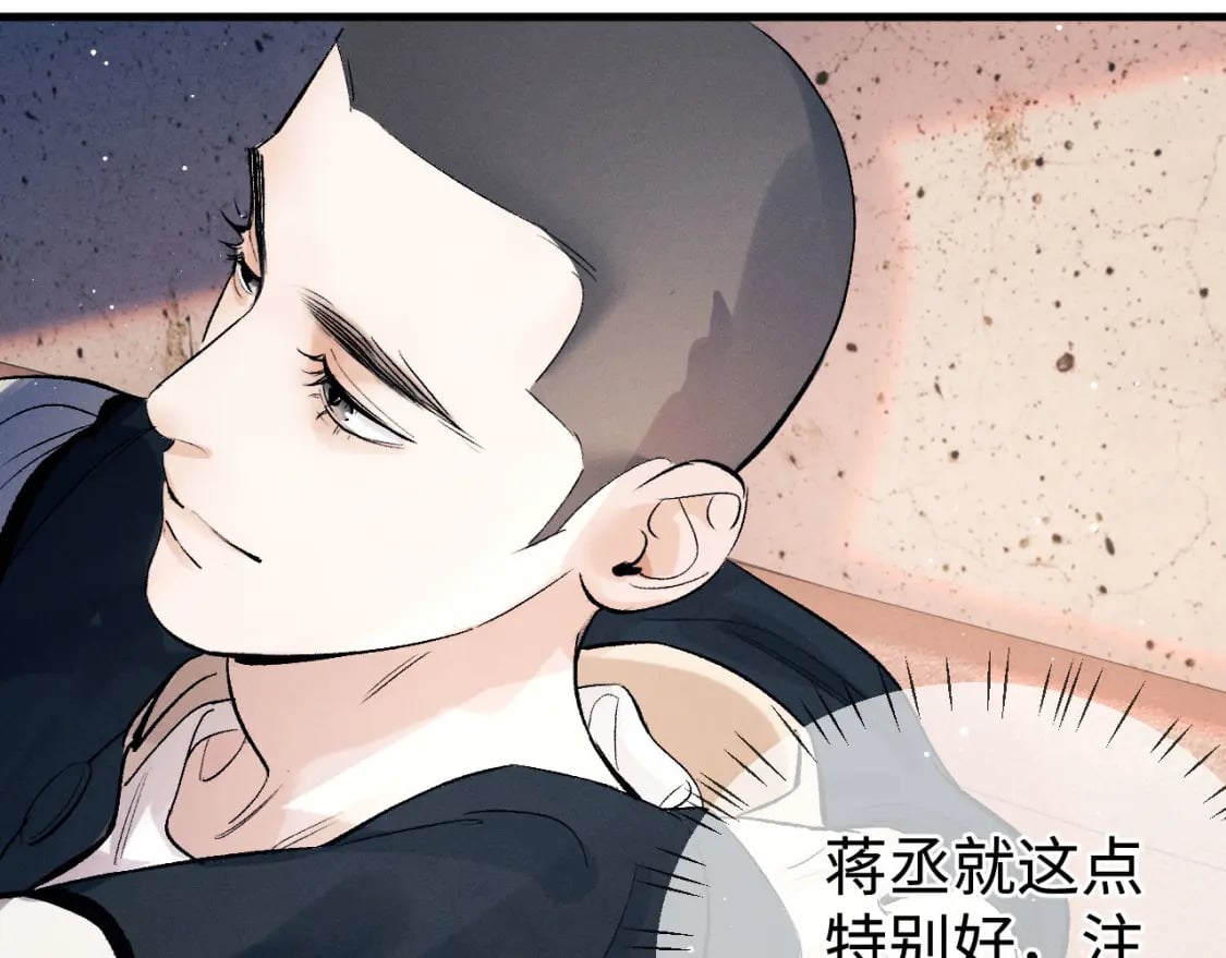 第102话 丞哥野起来了56