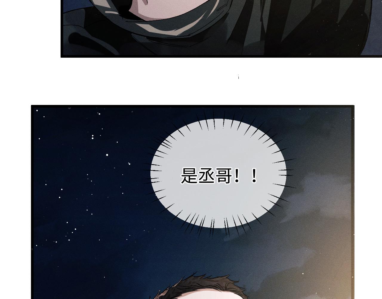 第71话 跨栏！54