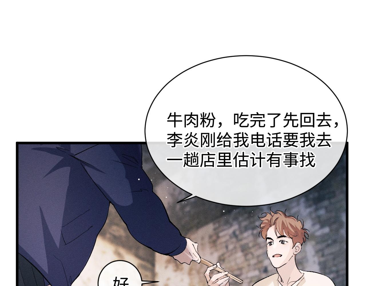 第63话 再起涟漪29