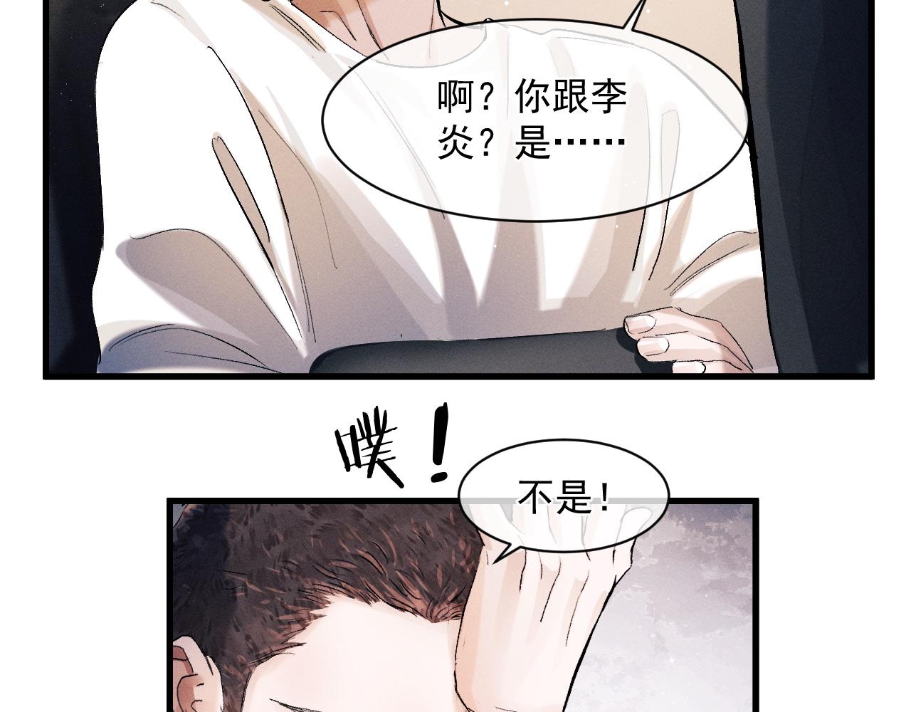 第47话 大飞喜欢谁？89