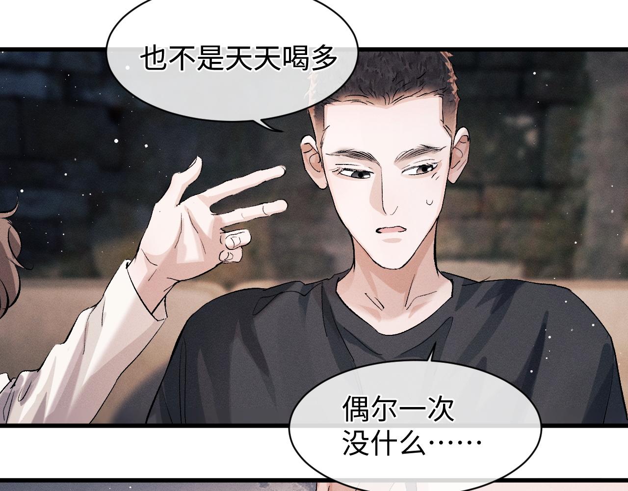 第61话 你喜欢吗？80
