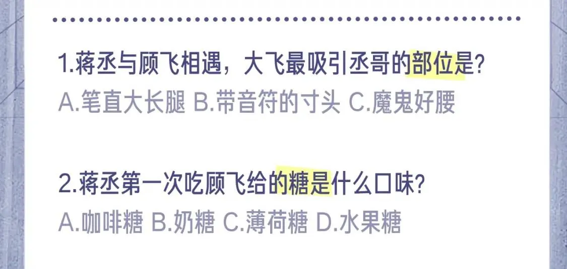撒野考场开放！漫粉认证中...11