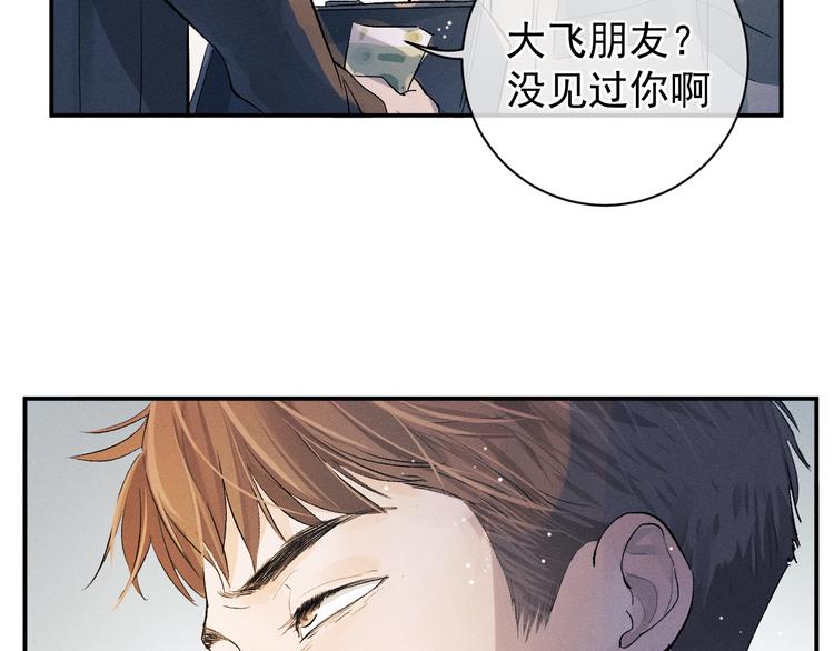 第4话 酷哥病倒了？31
