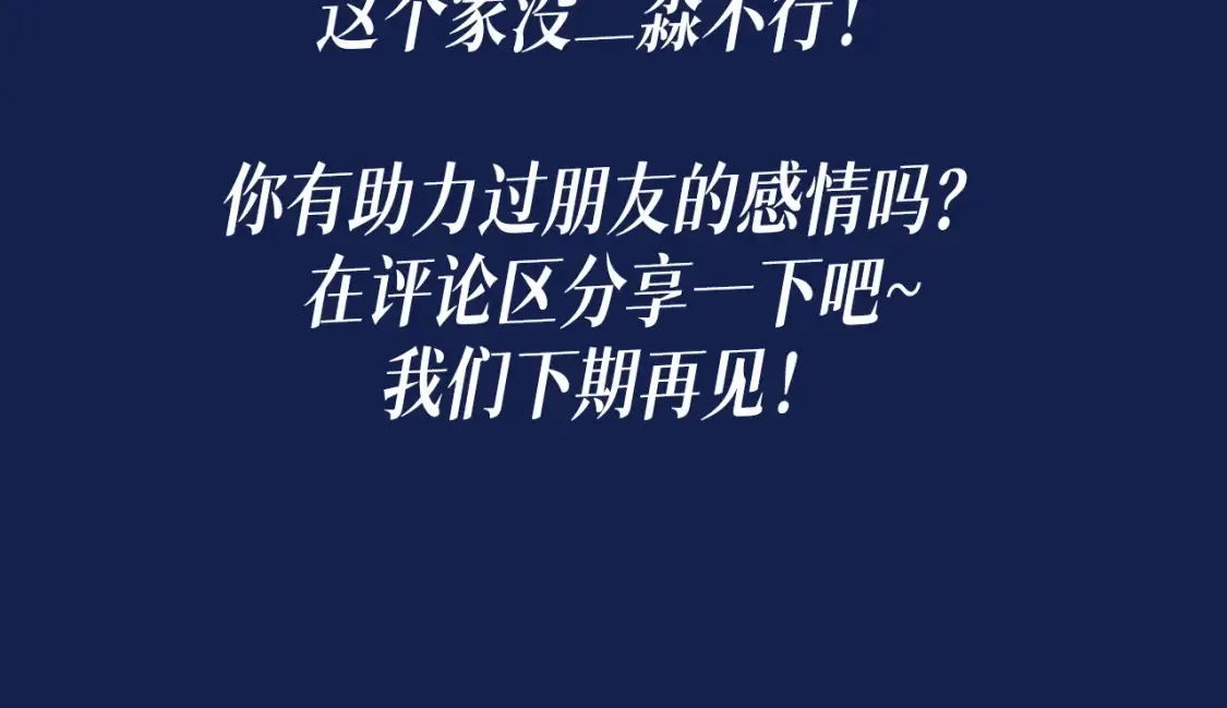 第13期 特别企划：来看小红娘顾淼完成的主线任务！25