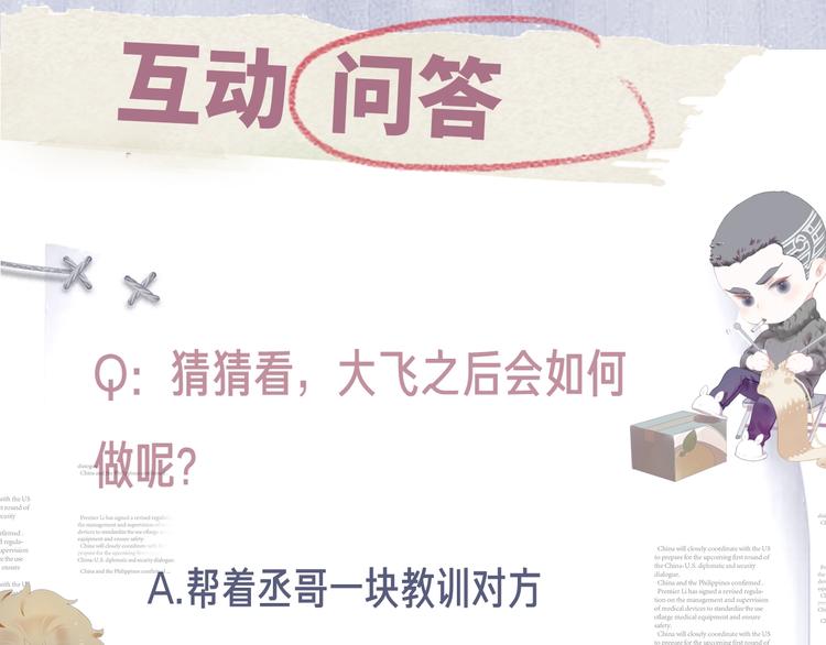 第14话 一颗奶糖105