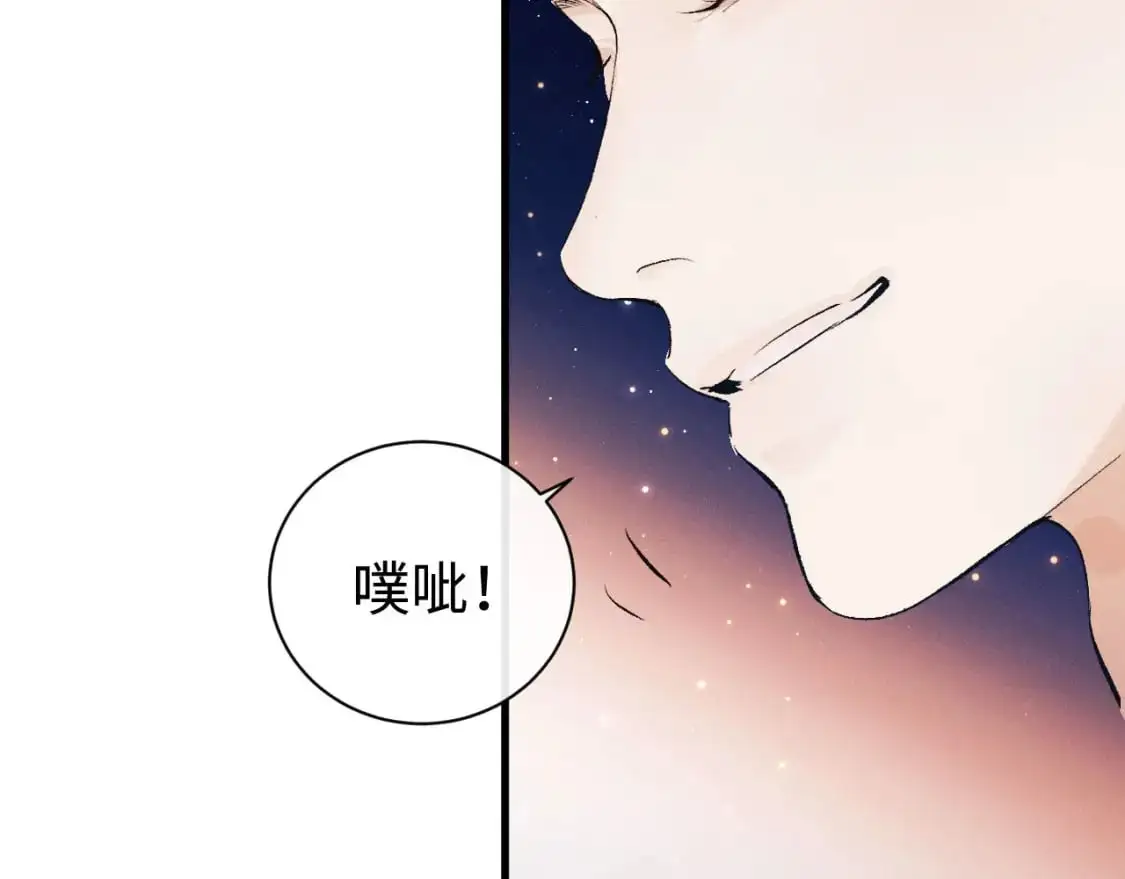 第116话 男朋友的腿很长28