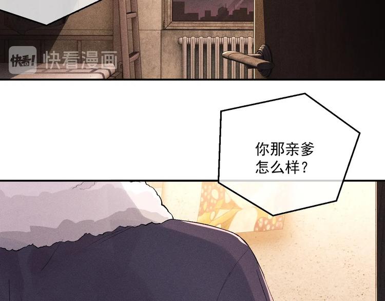 第3话 让我抚慰你吧54
