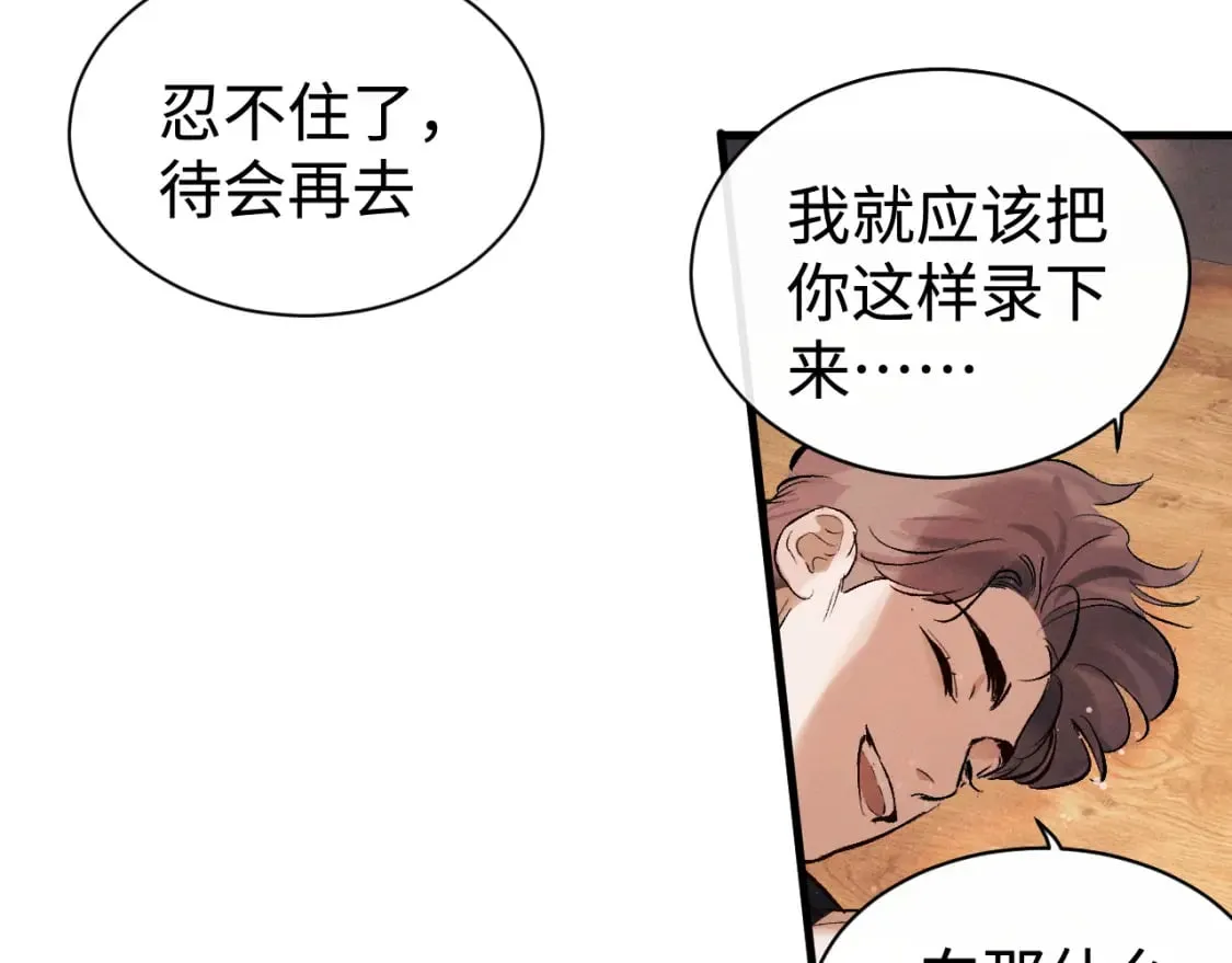 第117话 好腰和好牙47