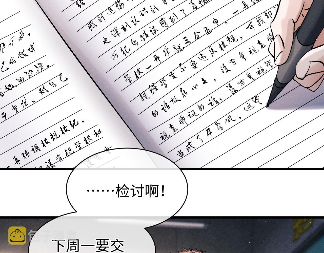 第55话 什么是真正的学霸48