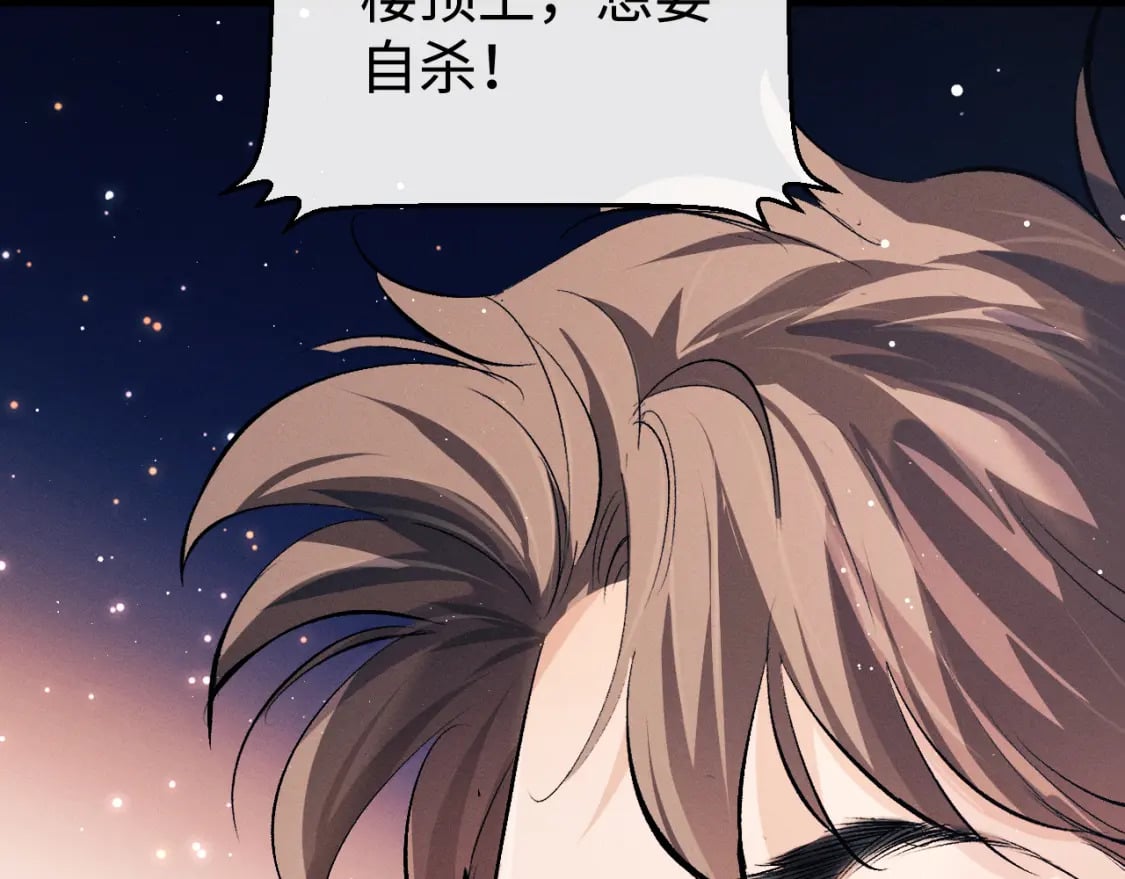 第103话 留在你的记忆里97
