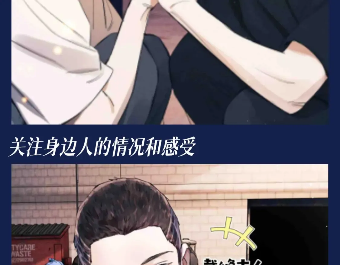第25期 特别企划：顾飞星座分析之处女座18