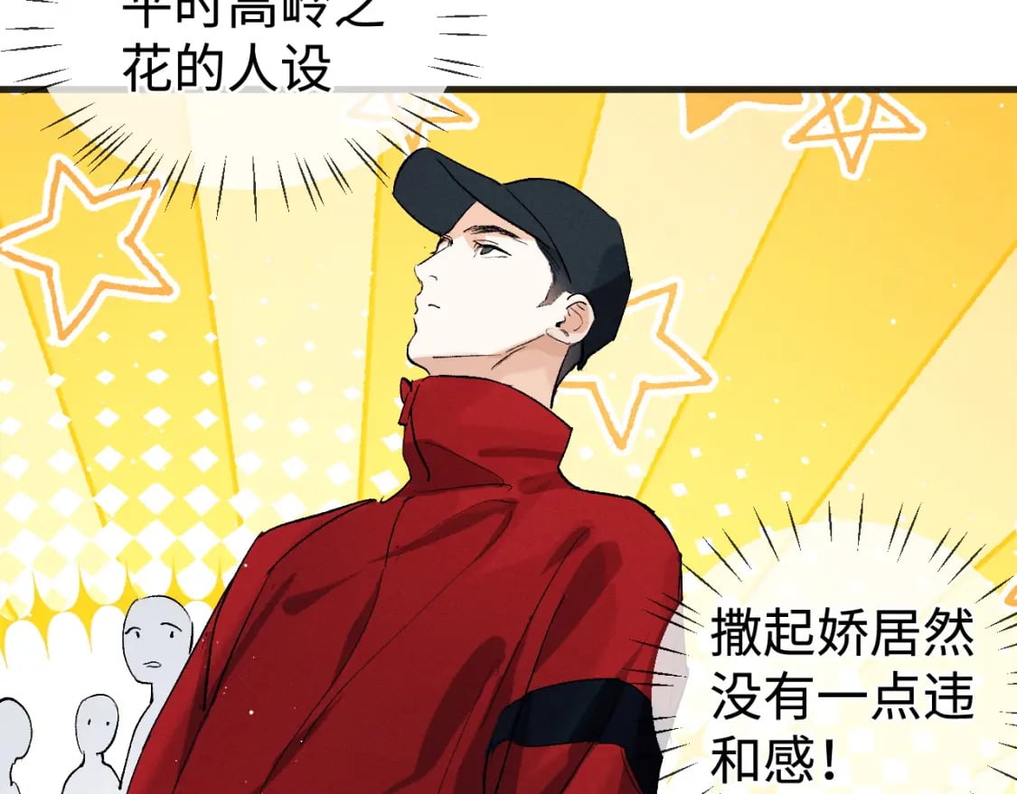 第94话 娇滴滴大飞62