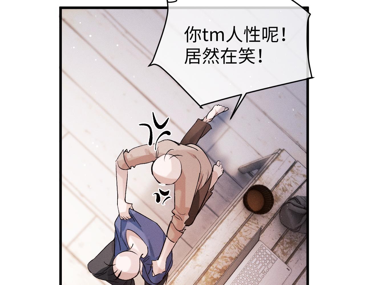 第54话 丞哥抱抱64