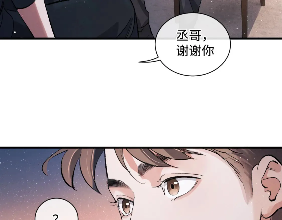 第73话 告白45