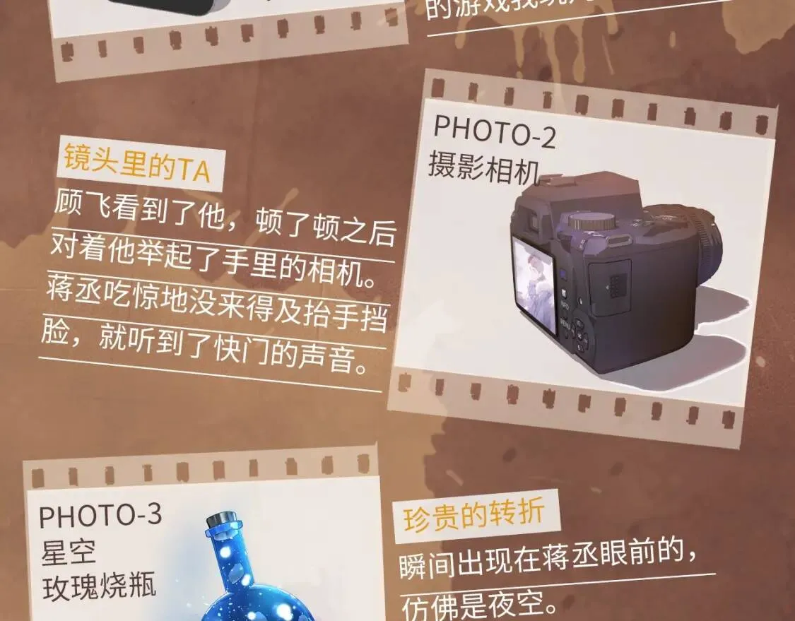 《撒野》顾飞&amp;amp;顾淼信息放送！3