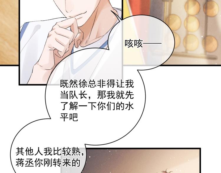 第29话 丞哥打球啦！28