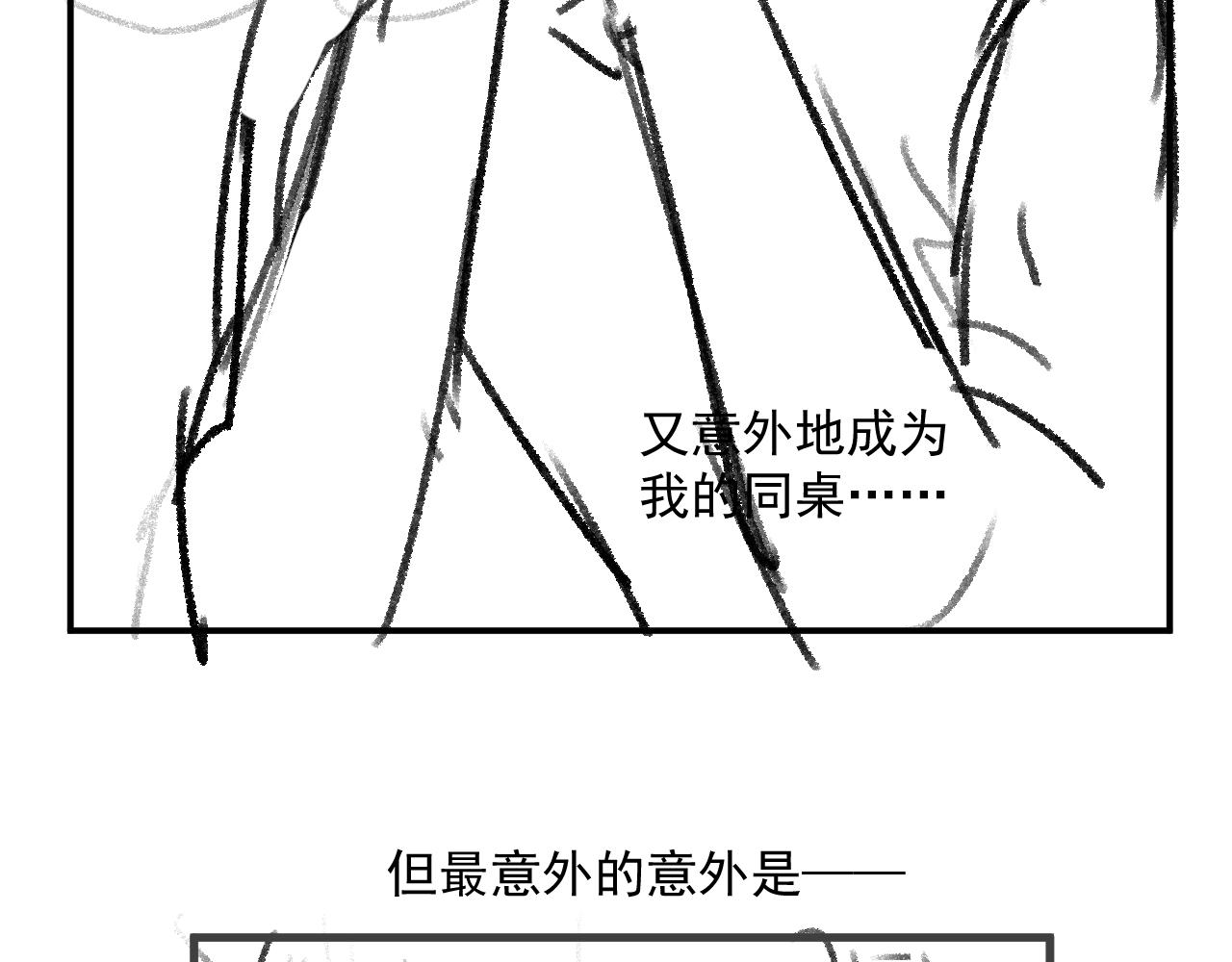 第45话 两个人的温暖102