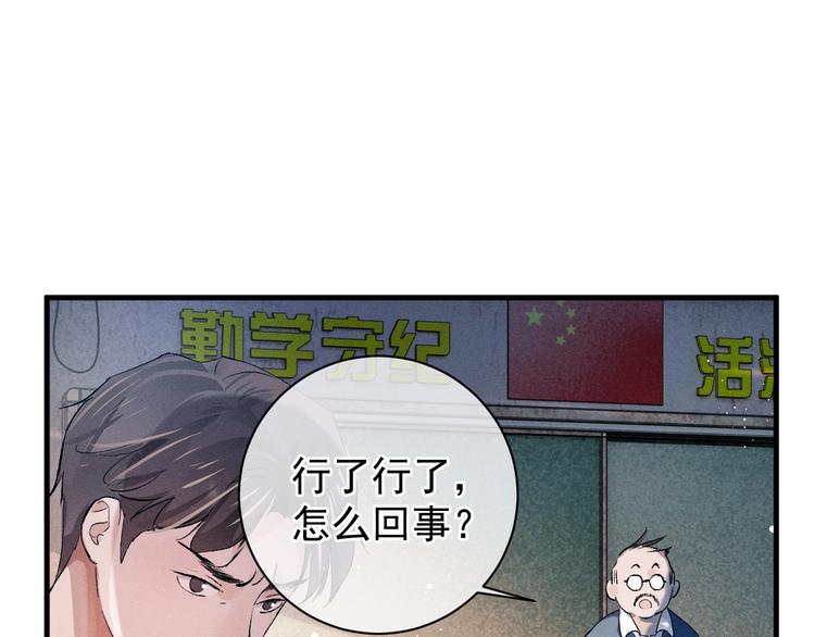 第13话 酷哥捅天花板？！13