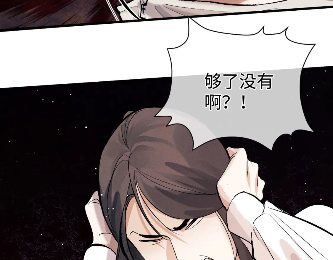 第105话 喜欢你这样的66