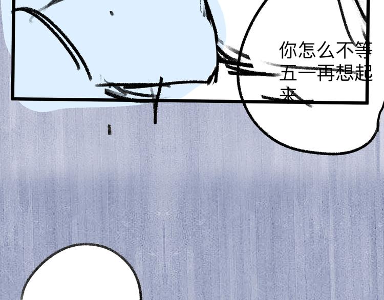 第10话 你们一块的？111