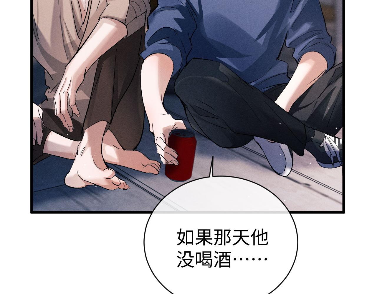 第54话 丞哥抱抱14
