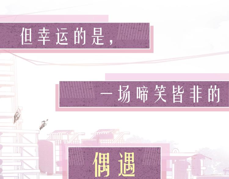 序章 在你眼中，撒野奔跑18