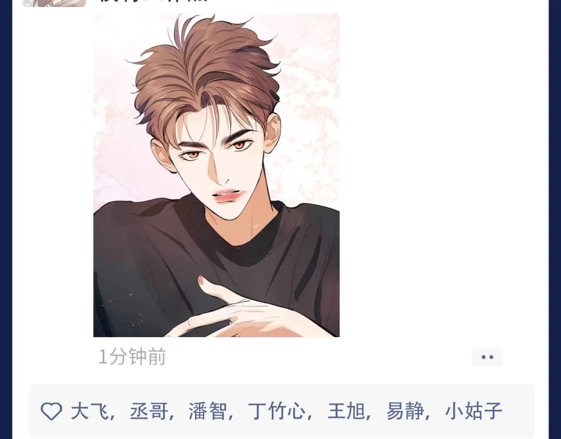 第12期 搞点事：来看撒野的朋友圈！2