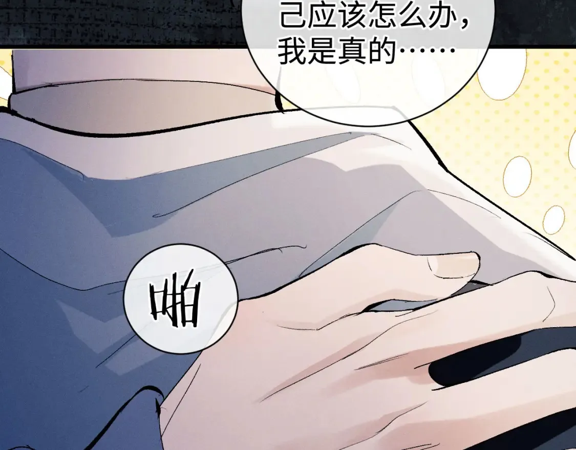 第86话 我的把柄33