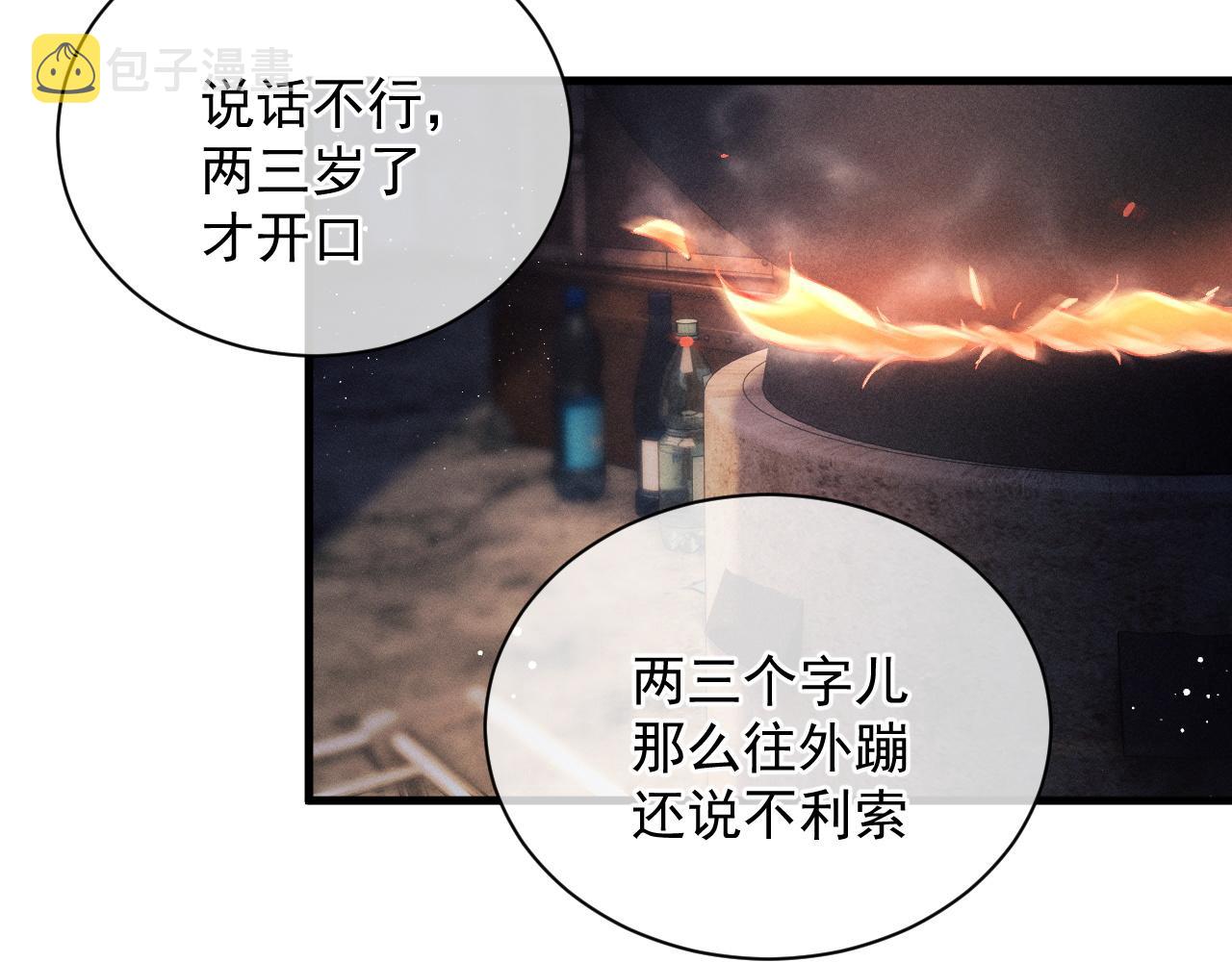 第38话 大飞的秘密75