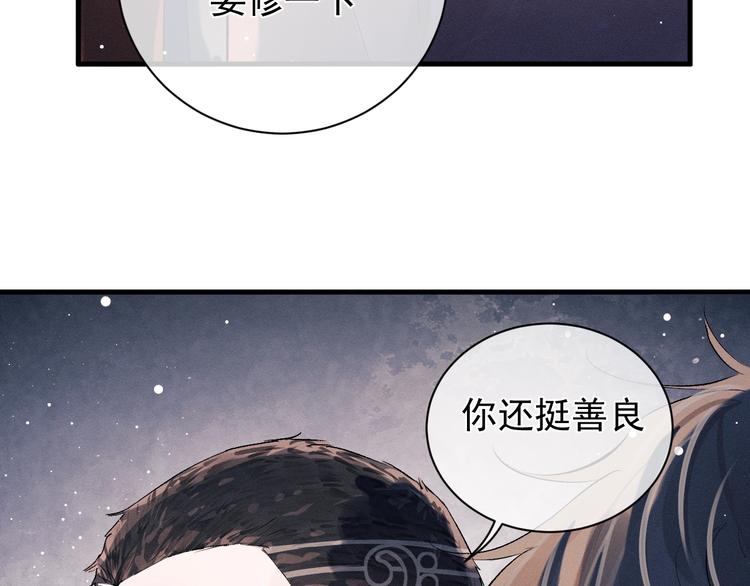 第19话 小霸王发飙！52