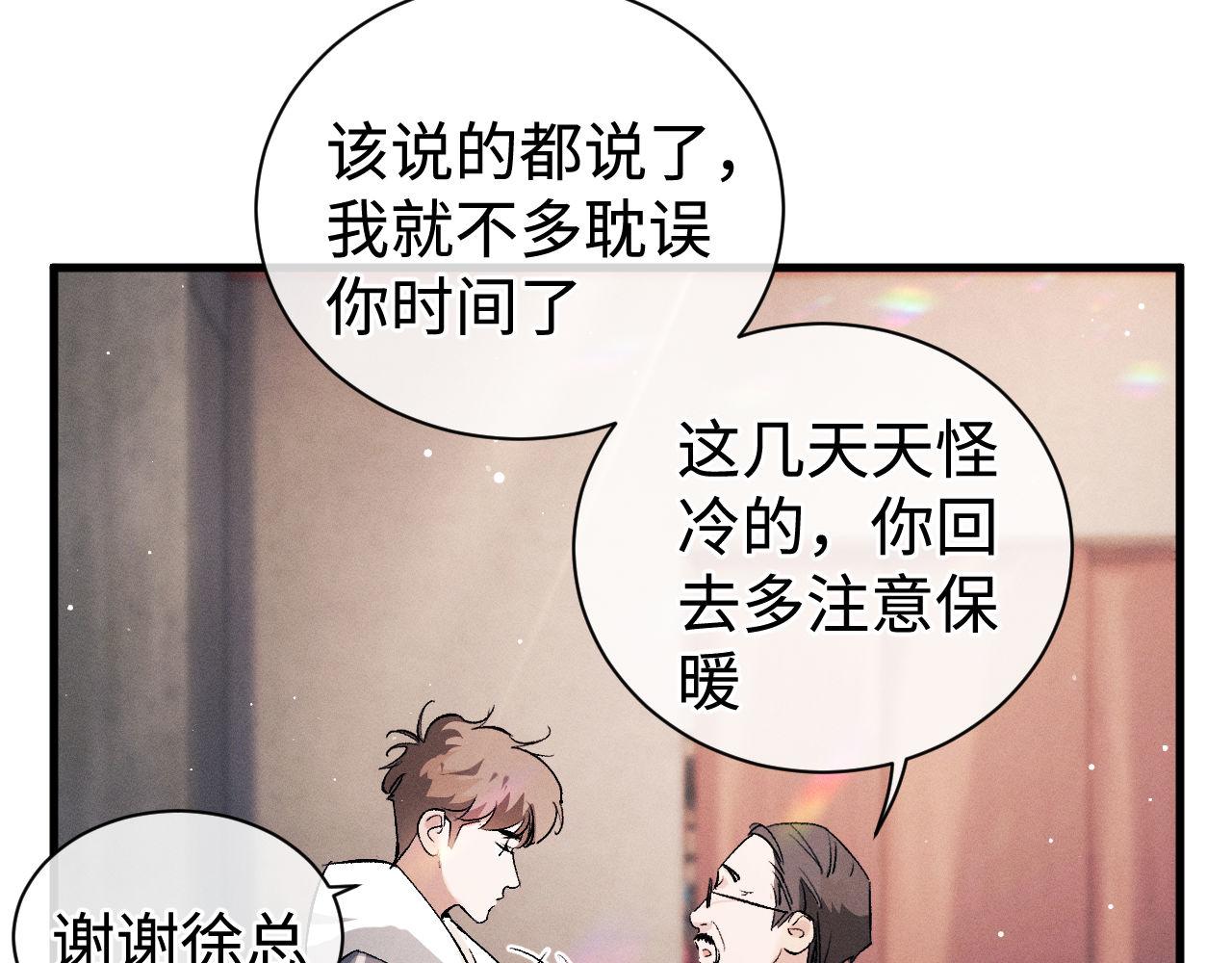 第78话 丞哥心疼了63