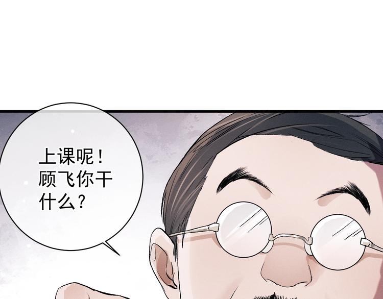 第13话 酷哥捅天花板？！15