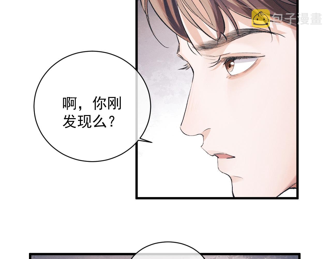第39话 丞哥的怪癖60