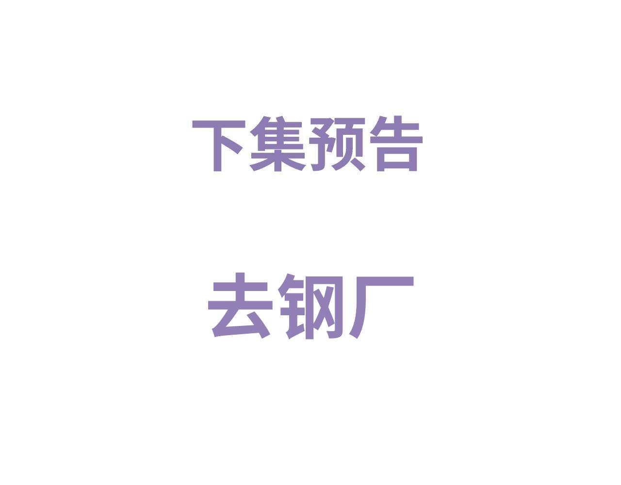 第59话 酒醉人娇76