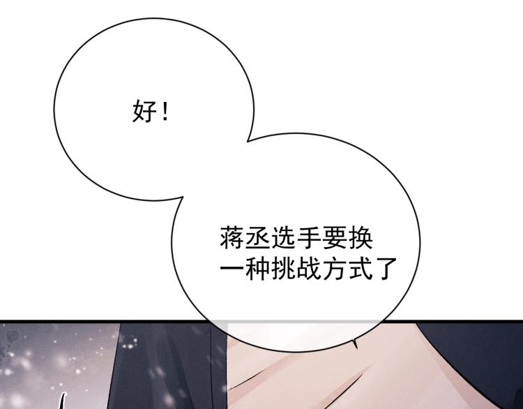 第27话 表演的这么投入吗？27