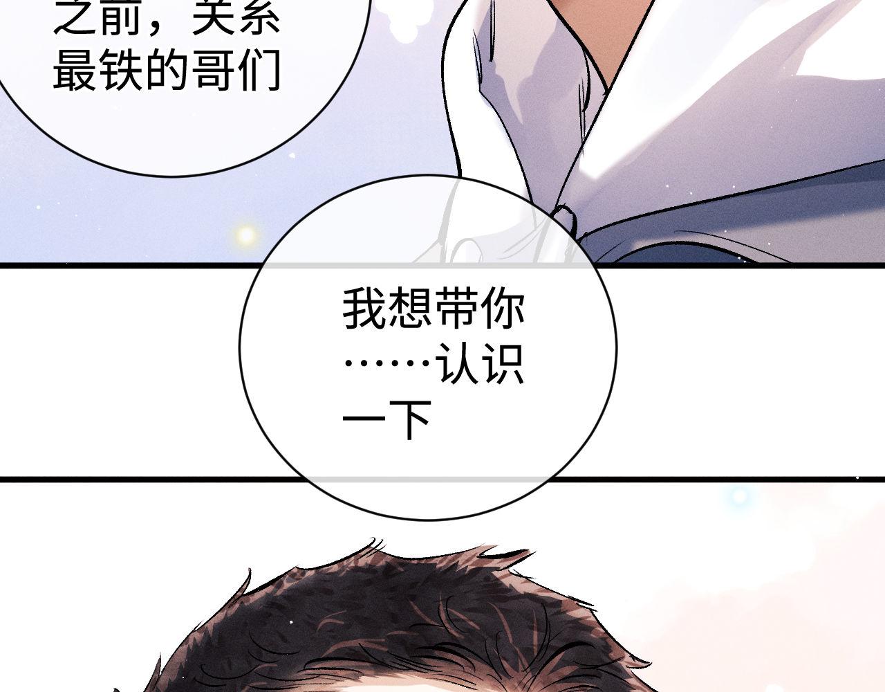 第81话 潘智来了！33
