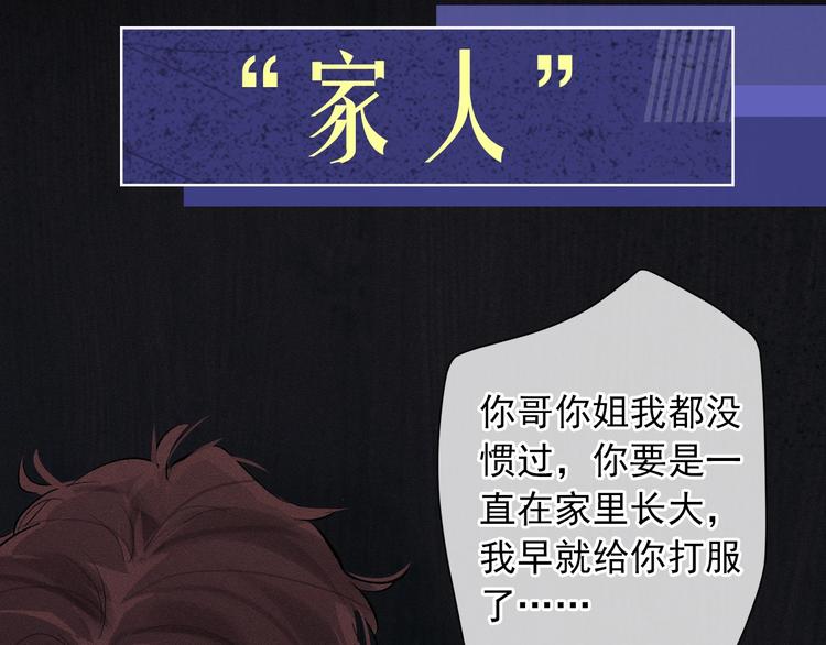 序章 在你眼中，撒野奔跑15