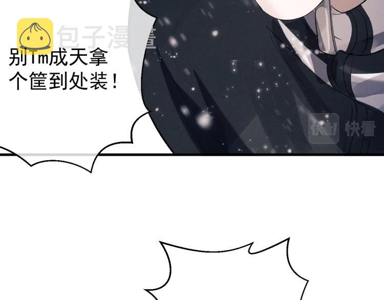 第23话 狗X的玩意儿30