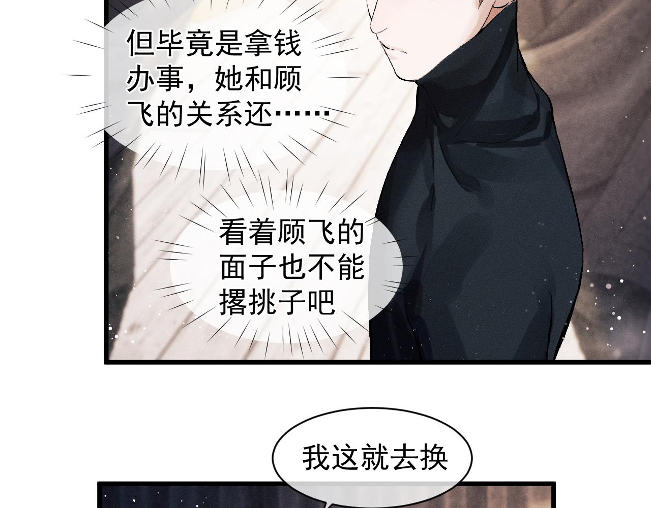 第46话 模特14