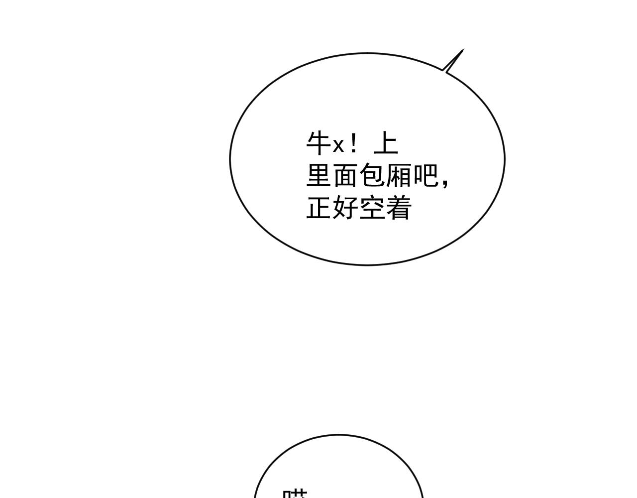 第33话 不经意的靠近55